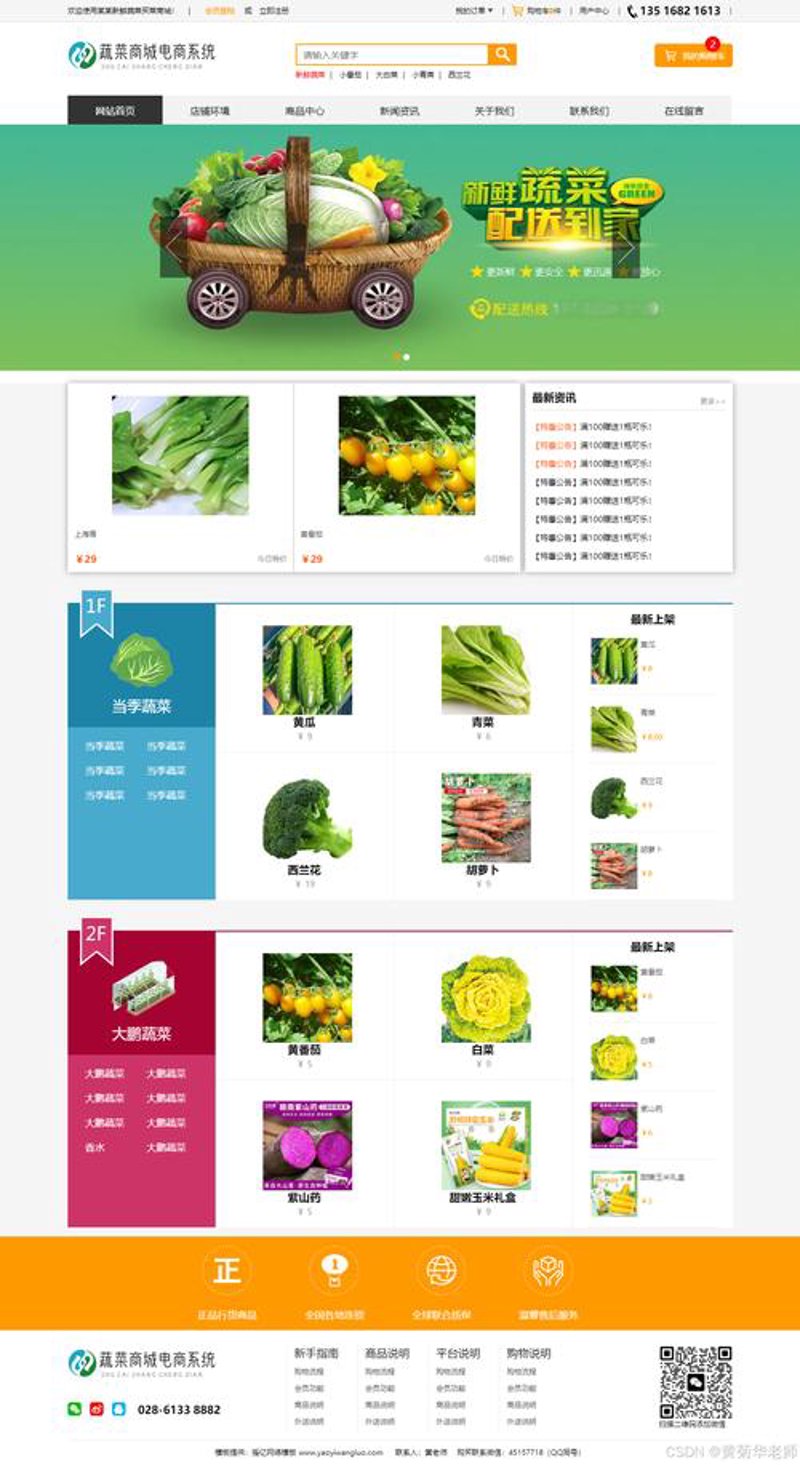 网络购物商城