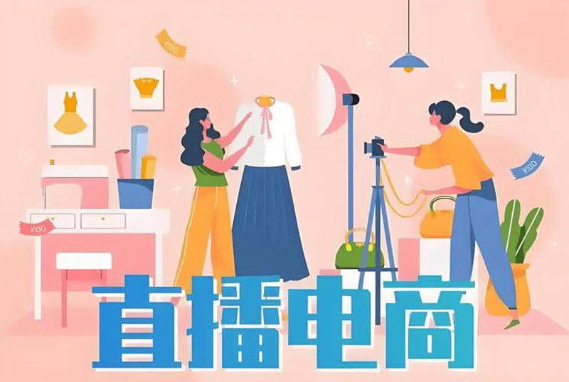 电商平台行业动态：新趋势与挑战