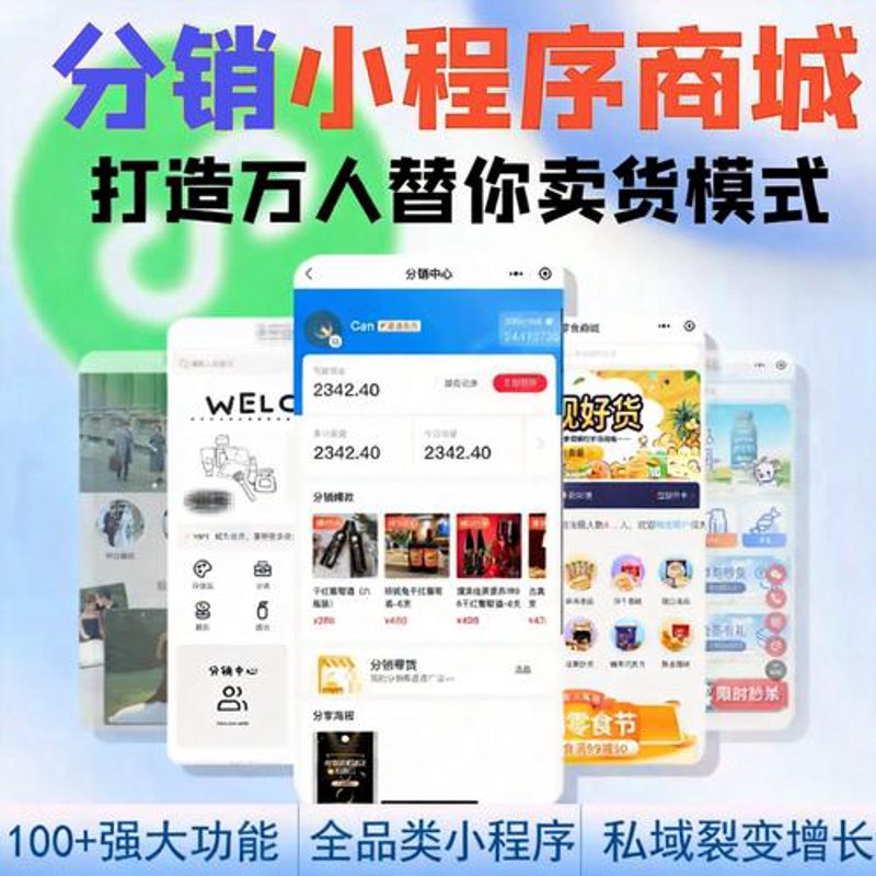 新消费时代下的网络购物商场转型之路