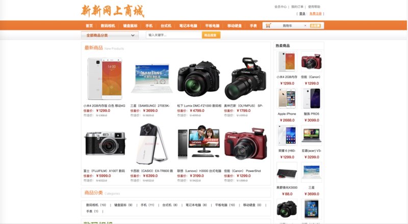 从虚拟货架到现实购物：网络购物商城的发展与变化