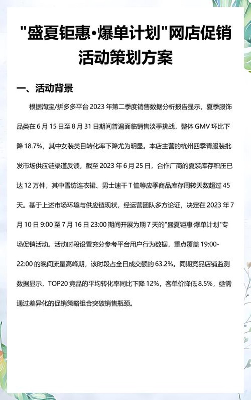 电商行业的未来趋势：以星美海岸为例
