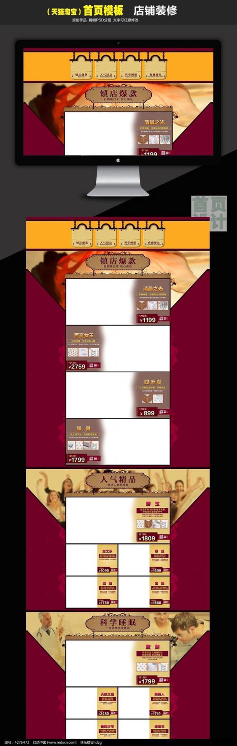 网购商城：购物新体验